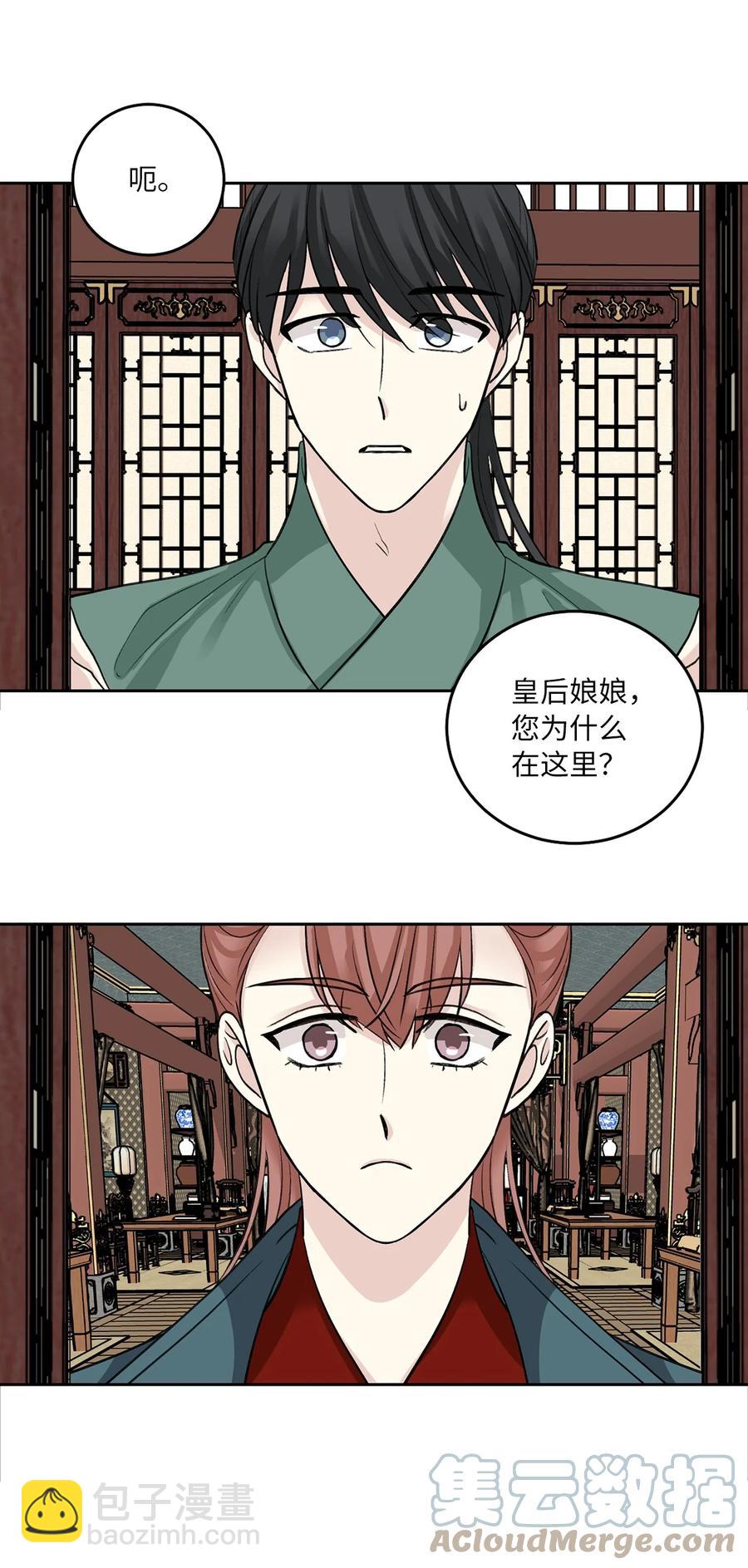 外传04 太子师傅-第67话