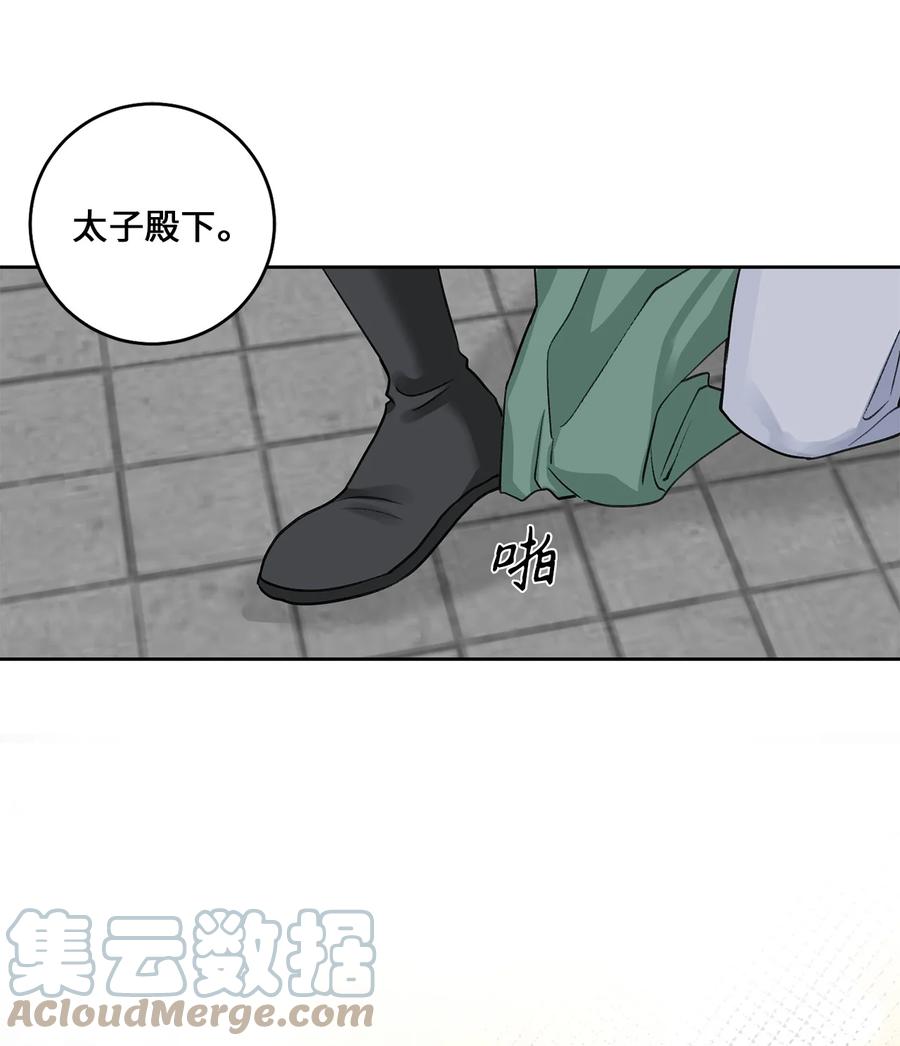 外传04 太子师傅-第67话