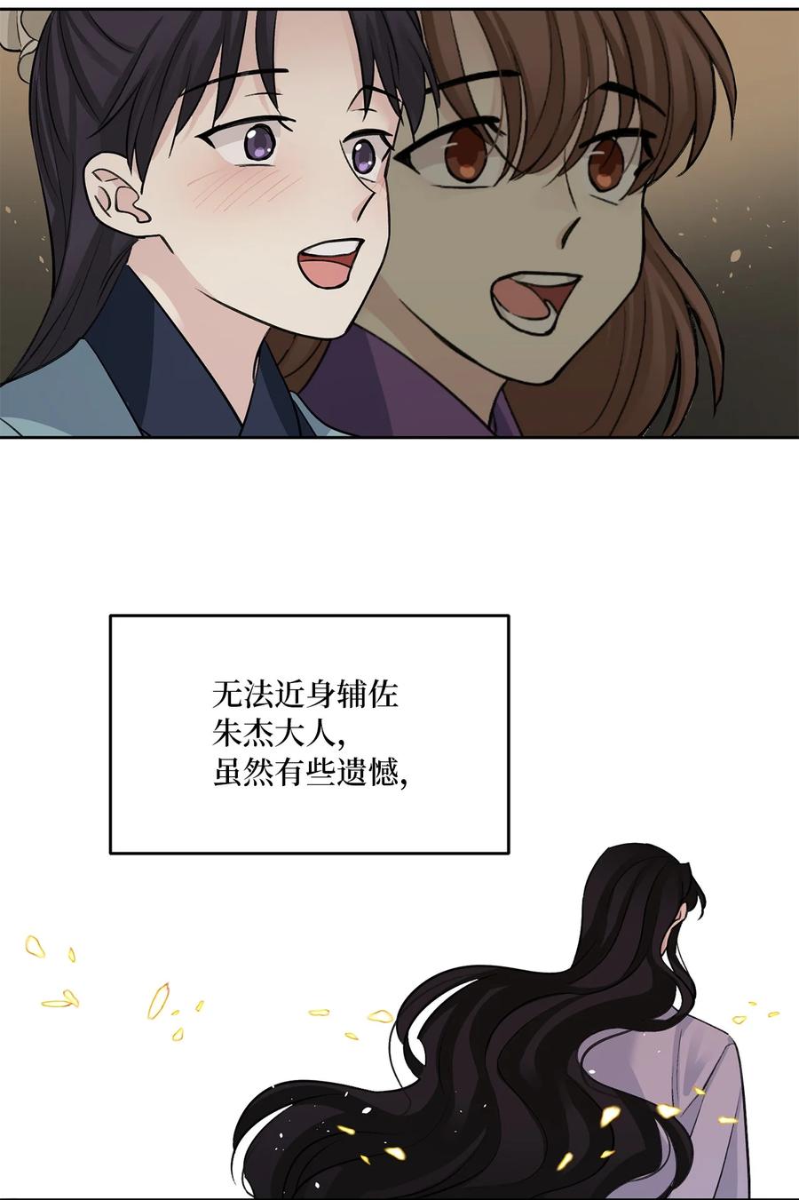 外传04 太子师傅-第67话