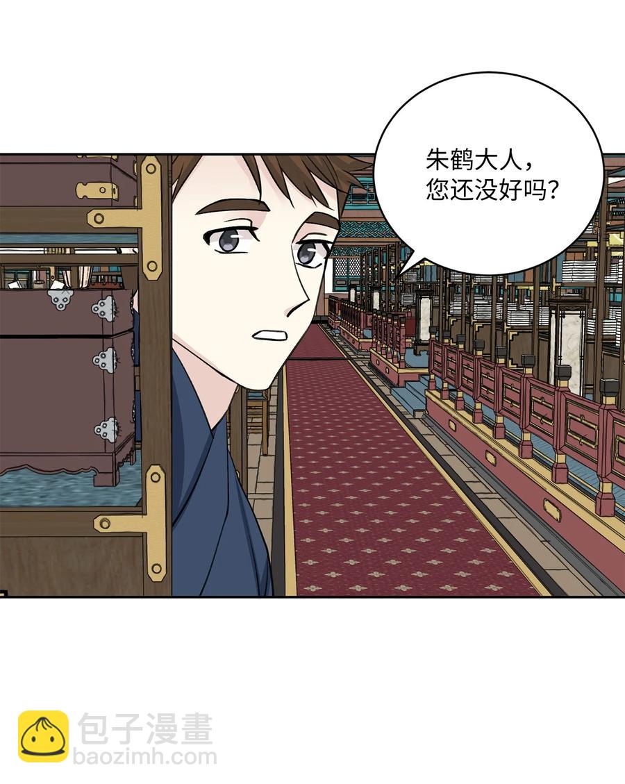 外传06 离宫-第69话