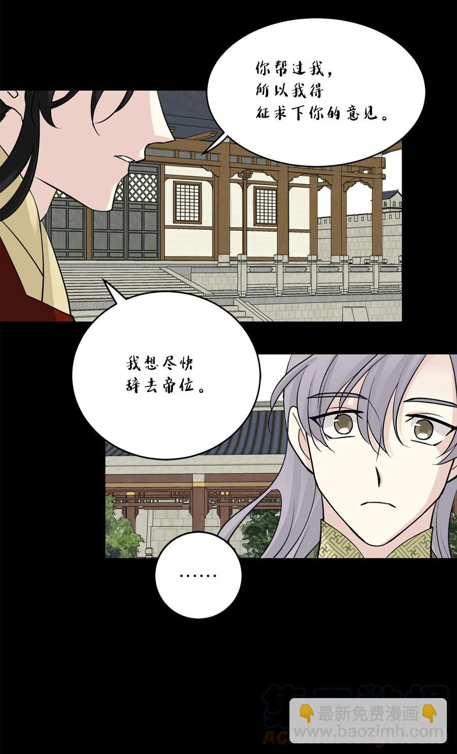 外传06 离宫-第69话
