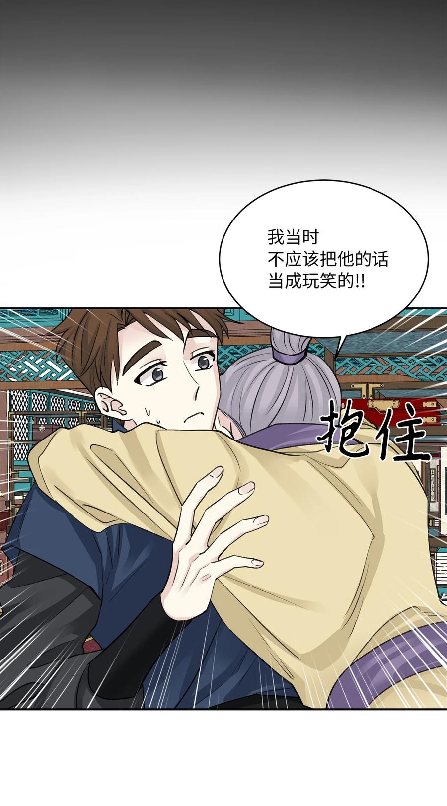 外传06 离宫-第69话