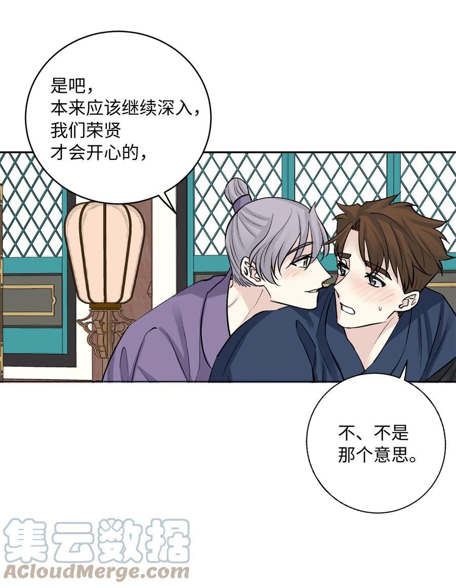 外传06 离宫-第69话