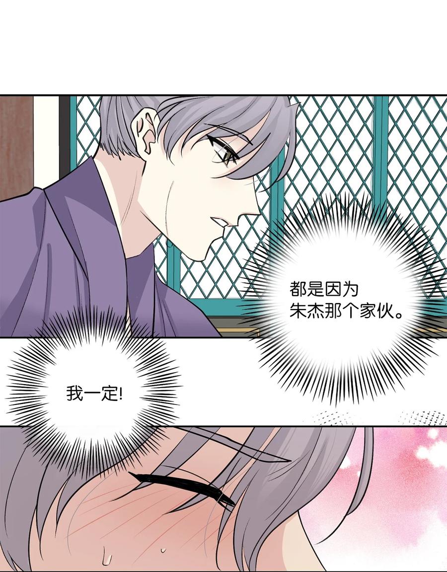 外传06 离宫-第69话