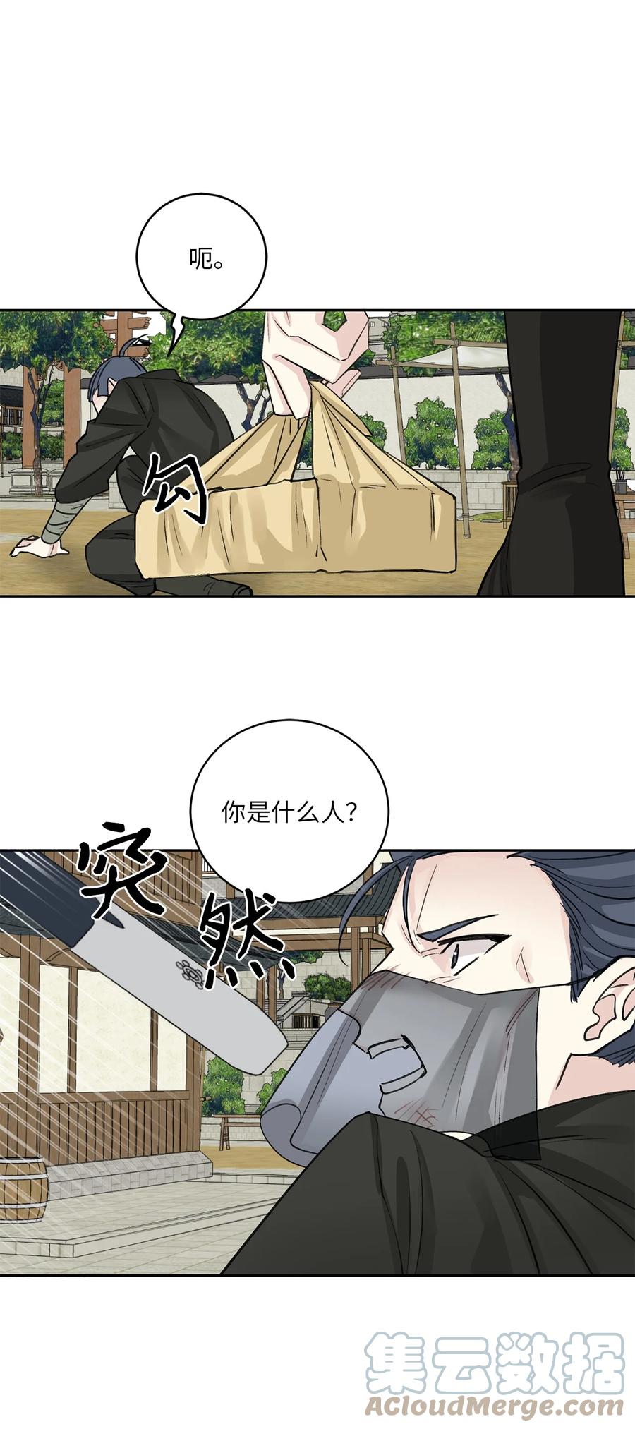 外传06 离宫-第69话
