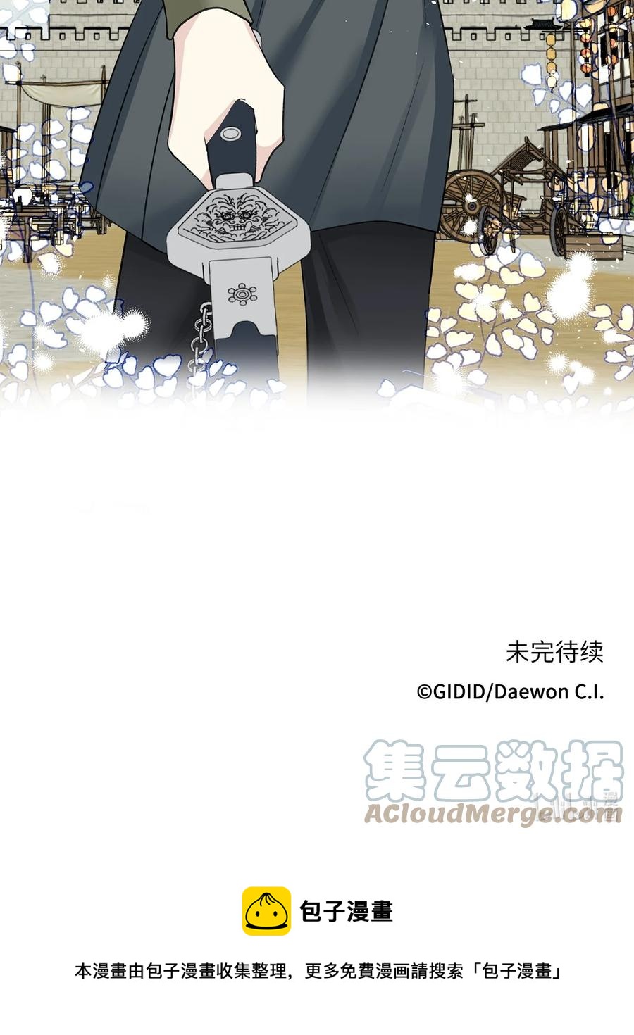 外传06 离宫-第69话