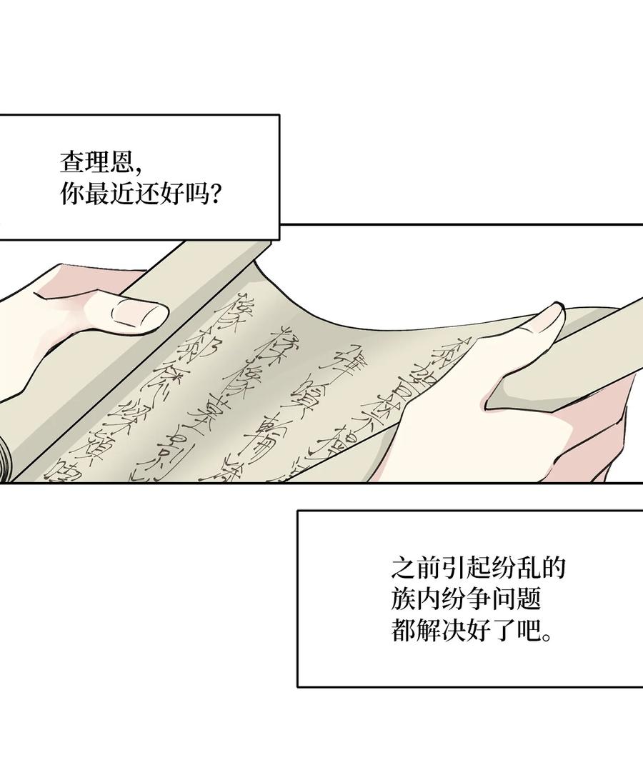 外传06 离宫-第69话