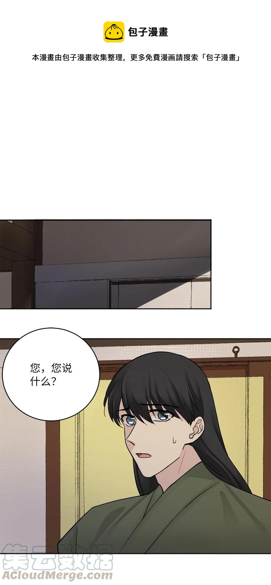 08 得知真相-第9话
