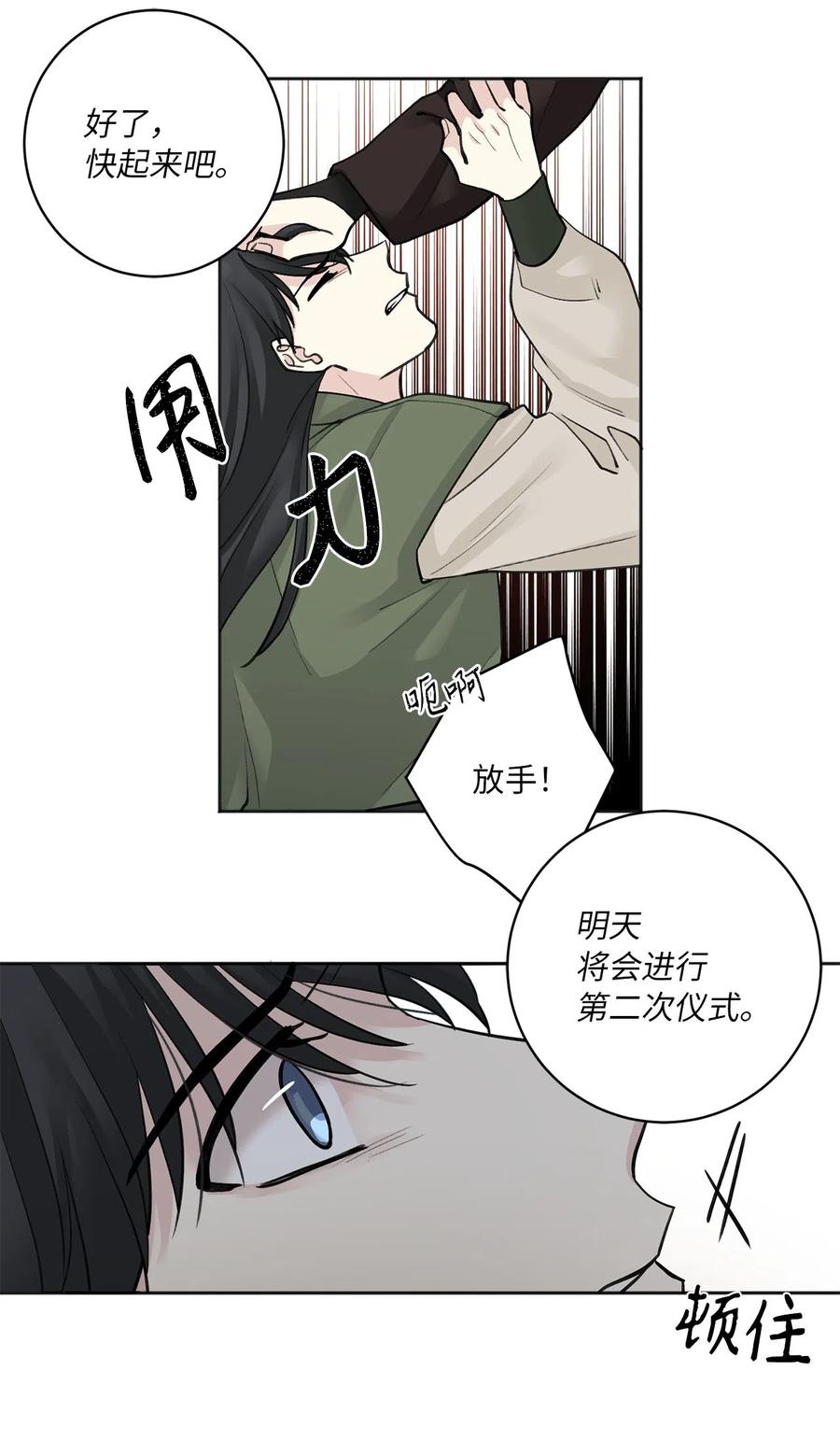 08 得知真相-第9话