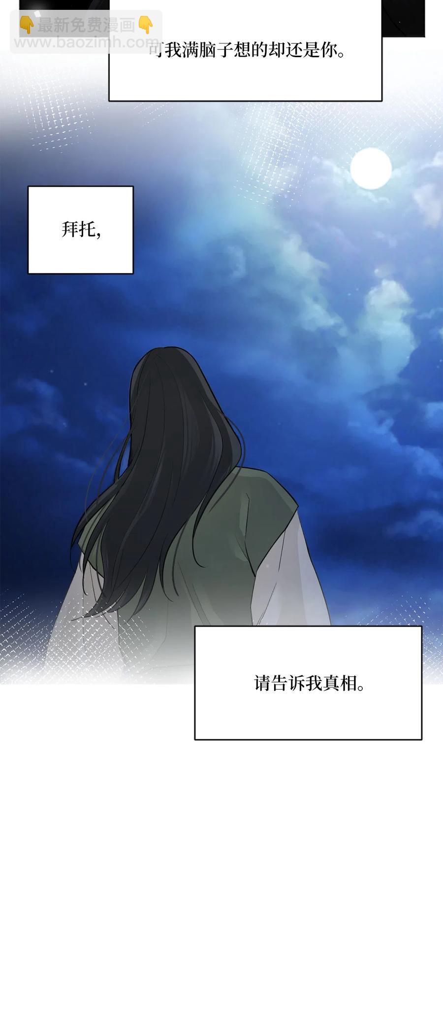 08 得知真相-第9话