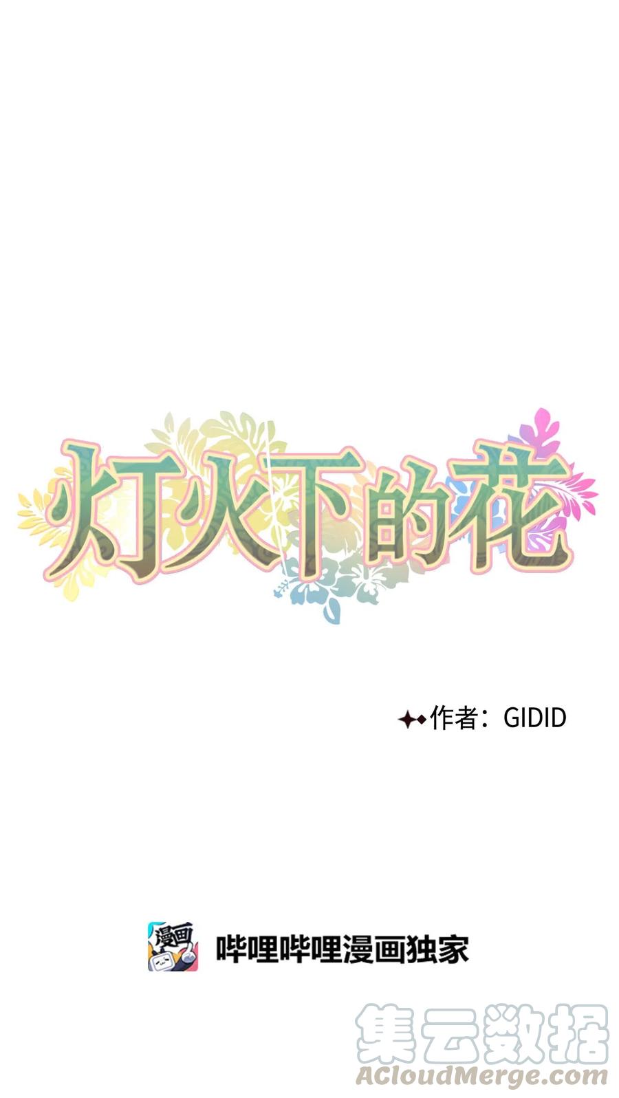08 得知真相-第9话