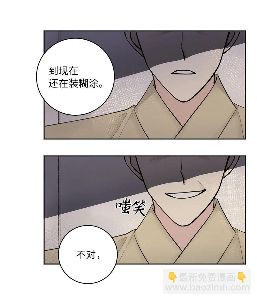 08 得知真相-第9话