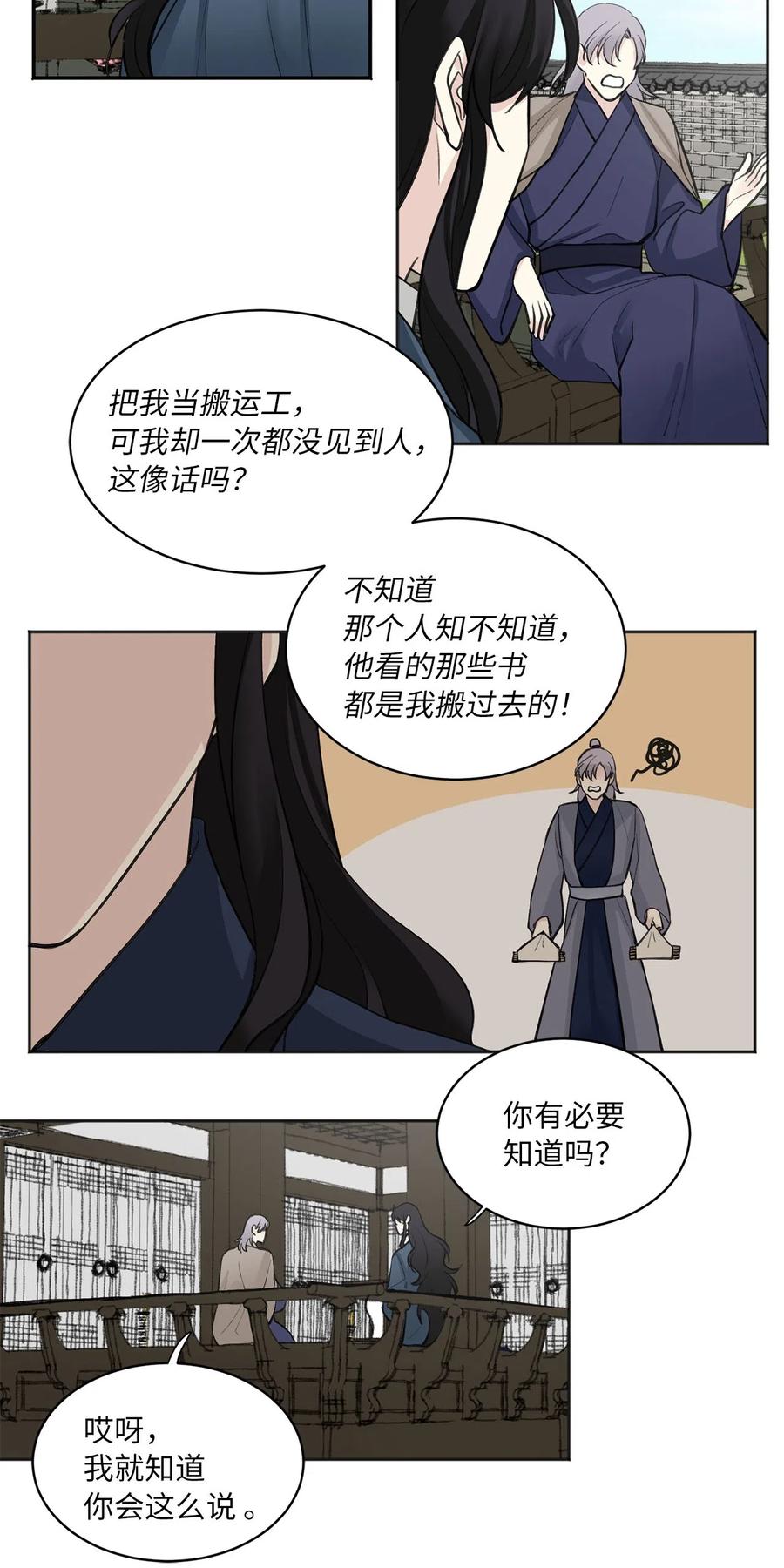 08 得知真相-第9话