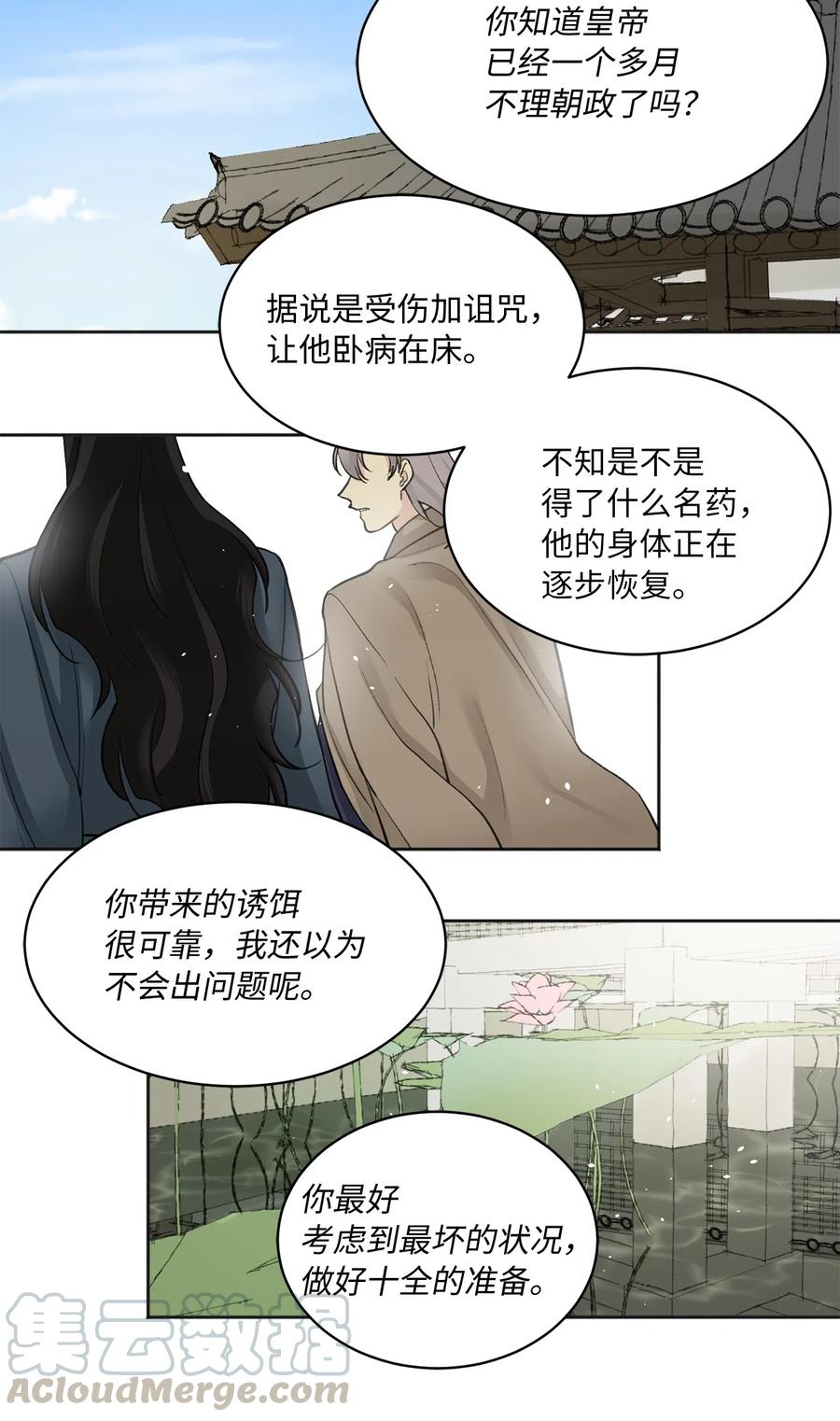 08 得知真相-第9话