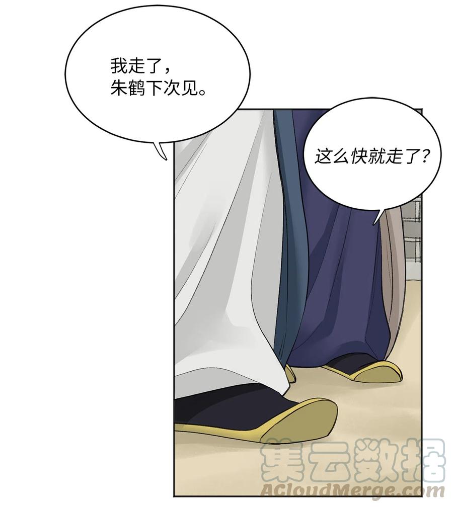 08 得知真相-第9话