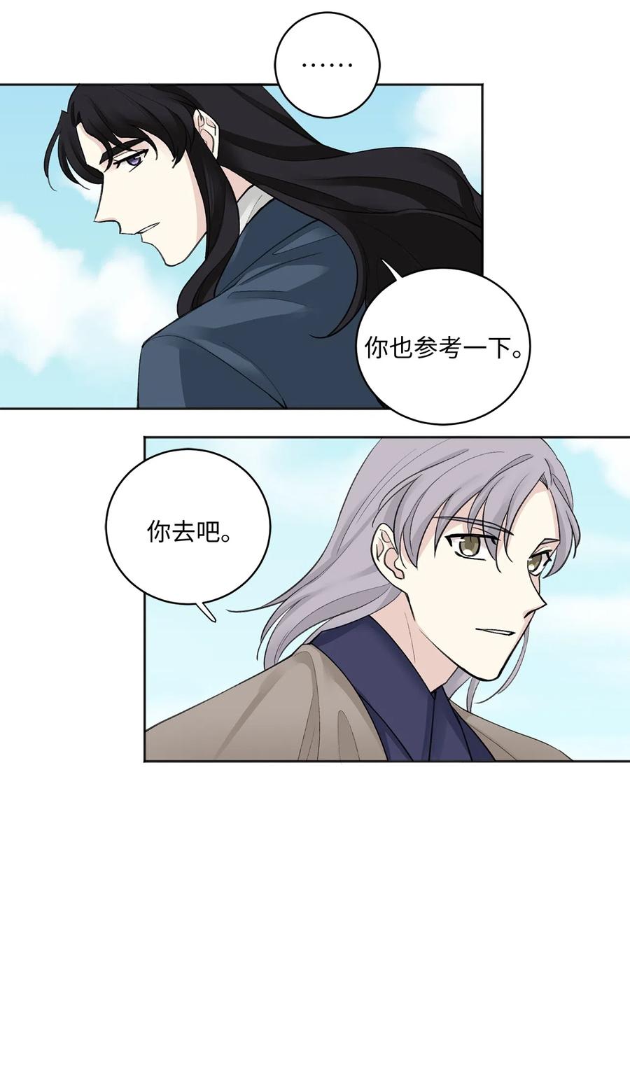08 得知真相-第9话
