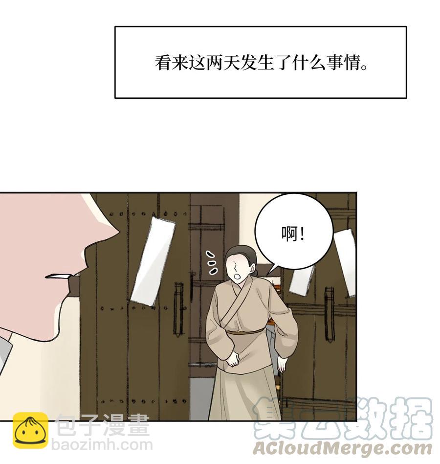 08 得知真相-第9话