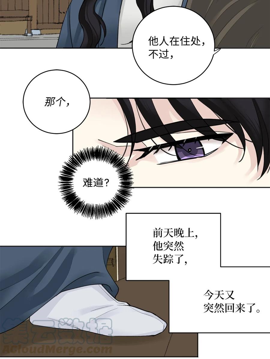 08 得知真相-第9话