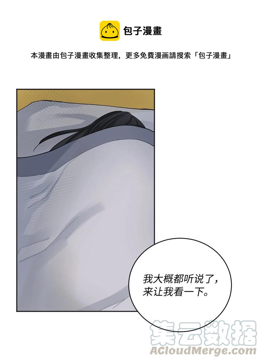 08 得知真相-第9话