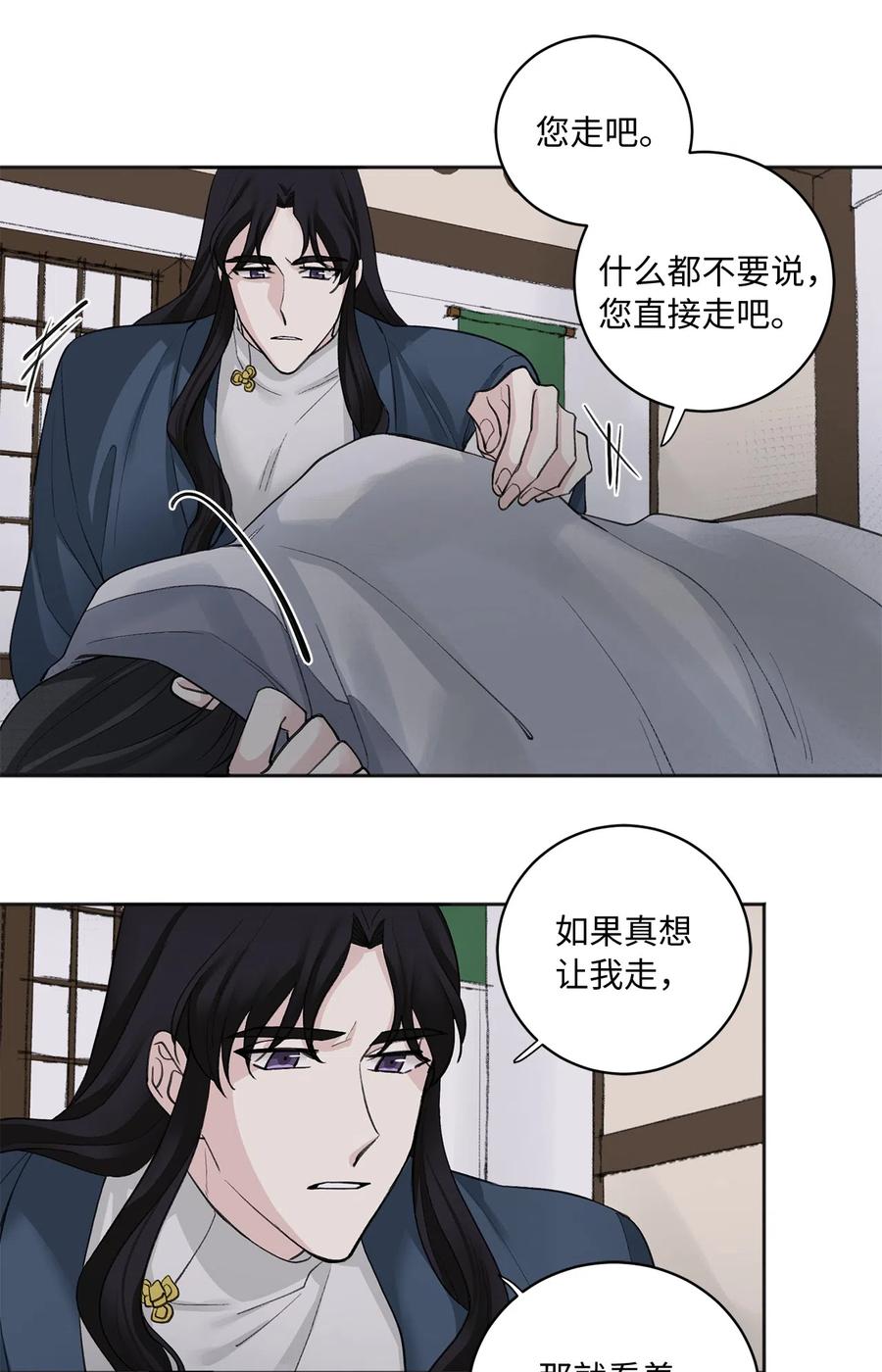 08 得知真相-第9话