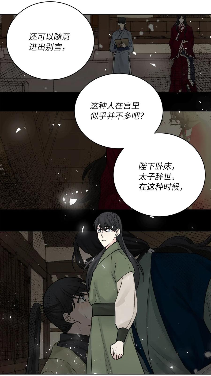 08 得知真相-第9话