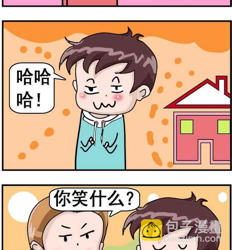 🍚笑點低 1 笑点低 第2页
