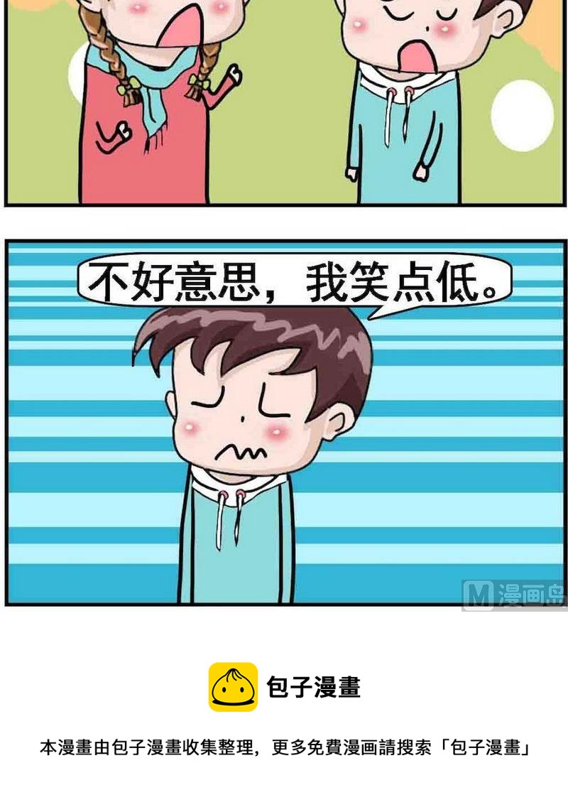 🍚笑點低 1 笑点低 第3页
