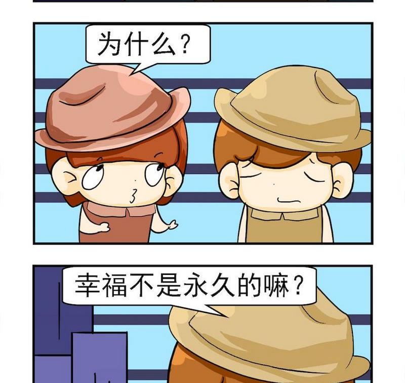 🍚笑點低 3 幸福 第2页