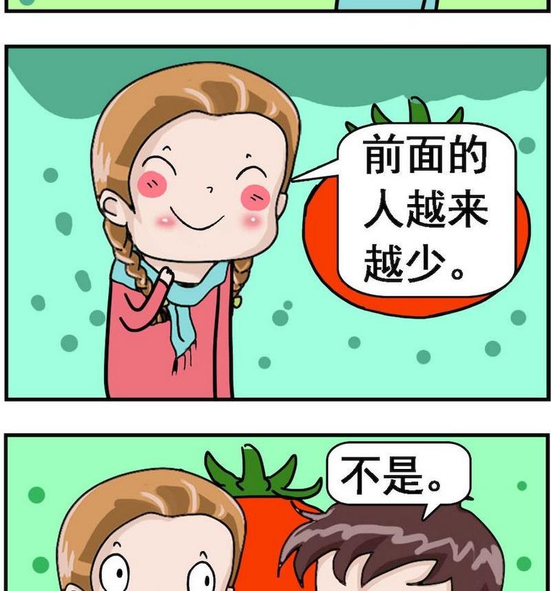 🍚笑點低 5 幸灾乐祸 第2页