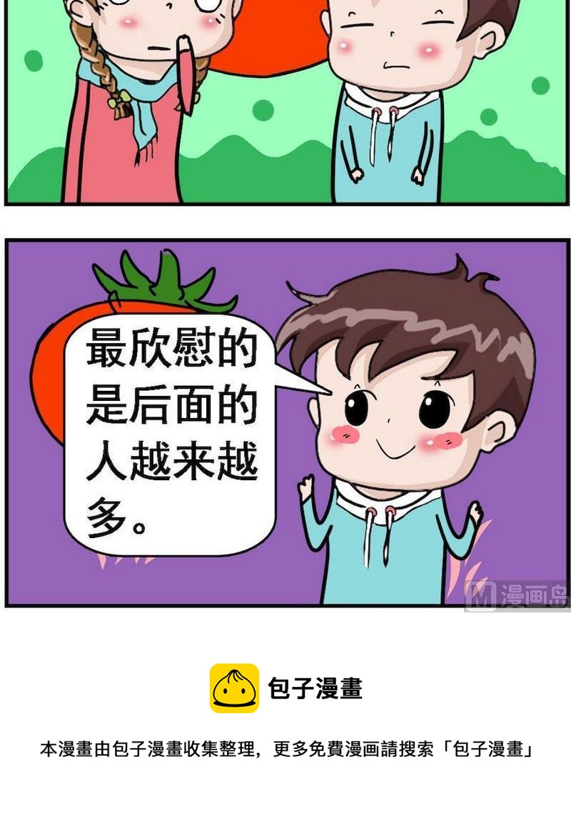 🍚笑點低 5 幸灾乐祸 第3页