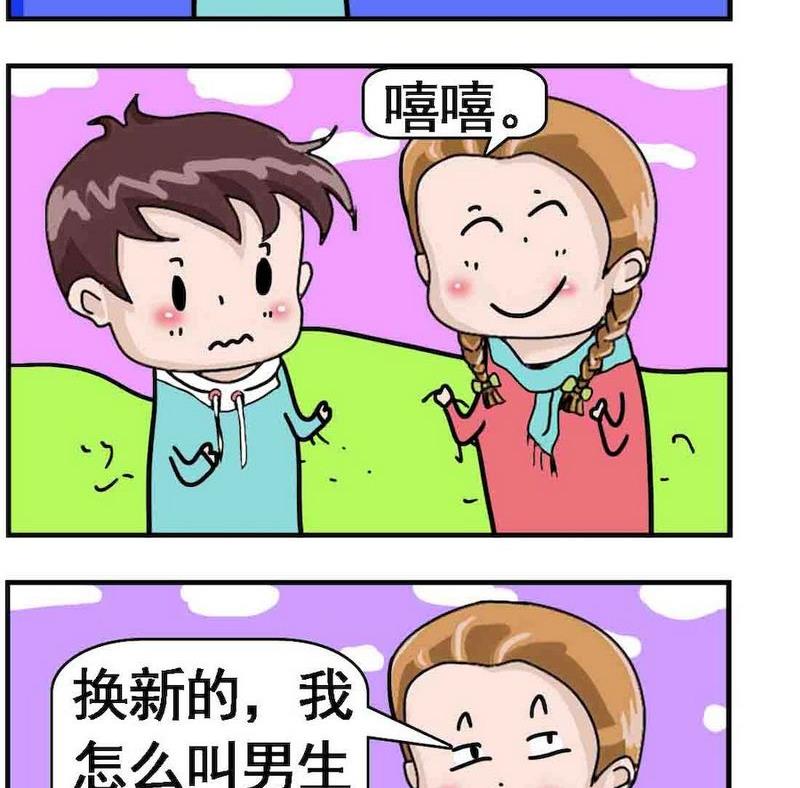 🍚笑點低 7 修电脑 第2页