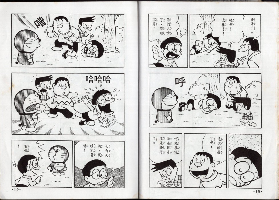 🍚小叮当科学趣味小百科 星座命相 第11页