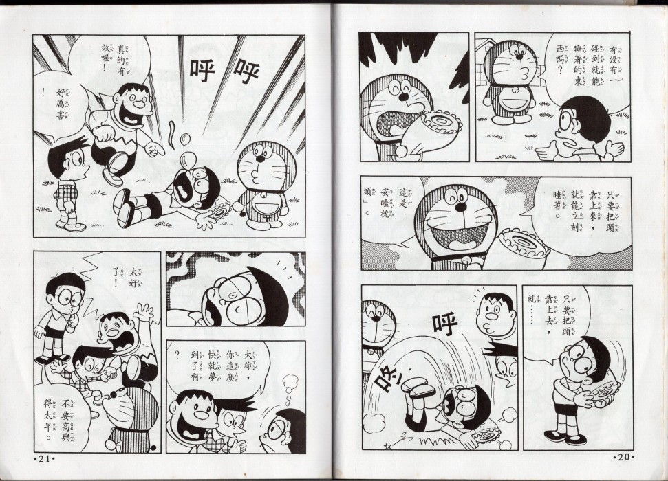 🍚小叮当科学趣味小百科 星座命相 第12页
