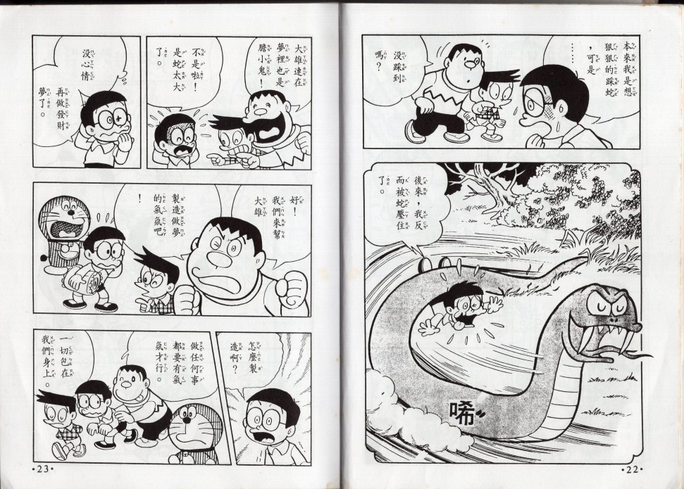 🍚小叮当科学趣味小百科 星座命相 第13页