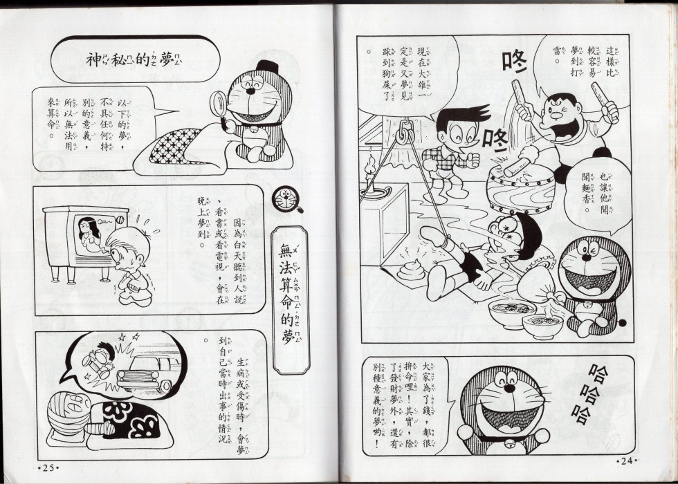 🍚小叮当科学趣味小百科 星座命相 第14页