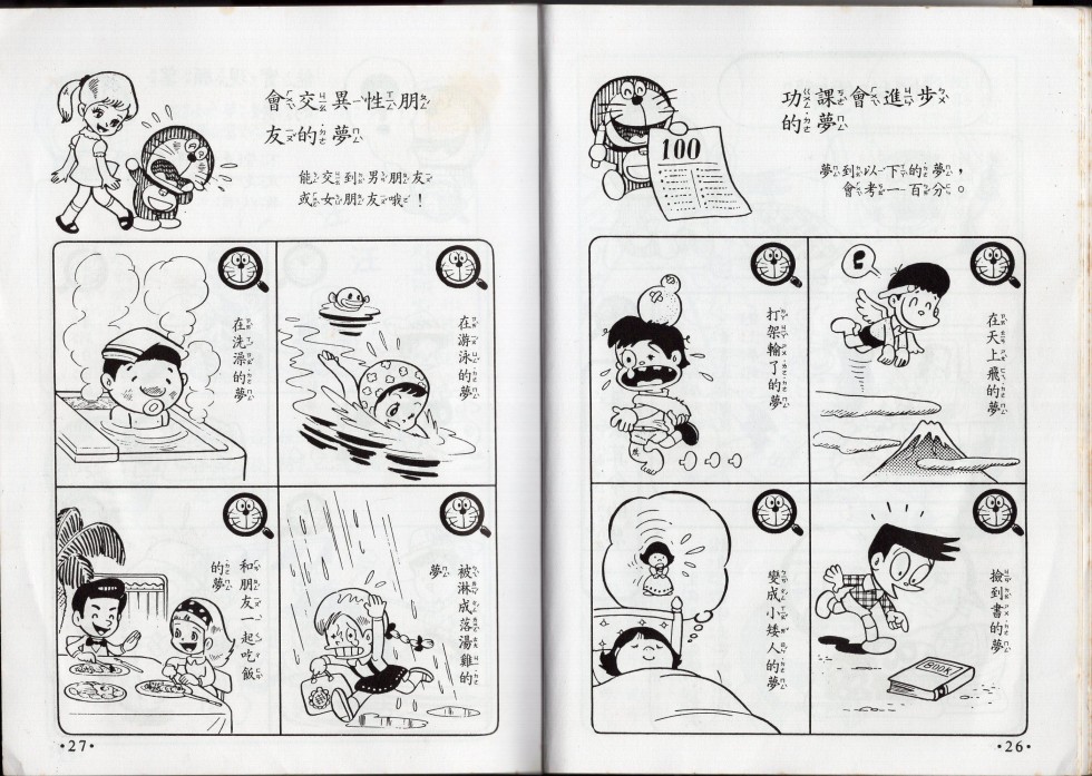 🍚小叮当科学趣味小百科 星座命相 第15页