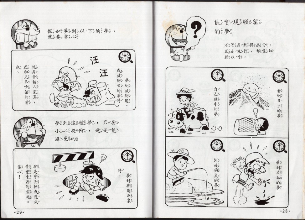 🍚小叮当科学趣味小百科 星座命相 第16页