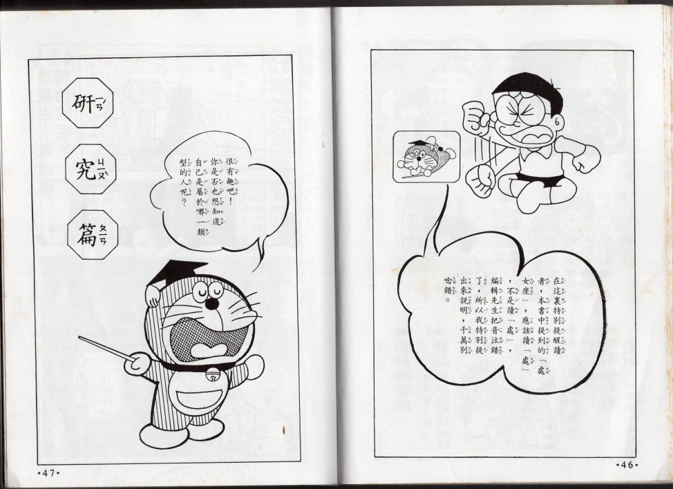 🍚小叮当科学趣味小百科 星座命相 第25页