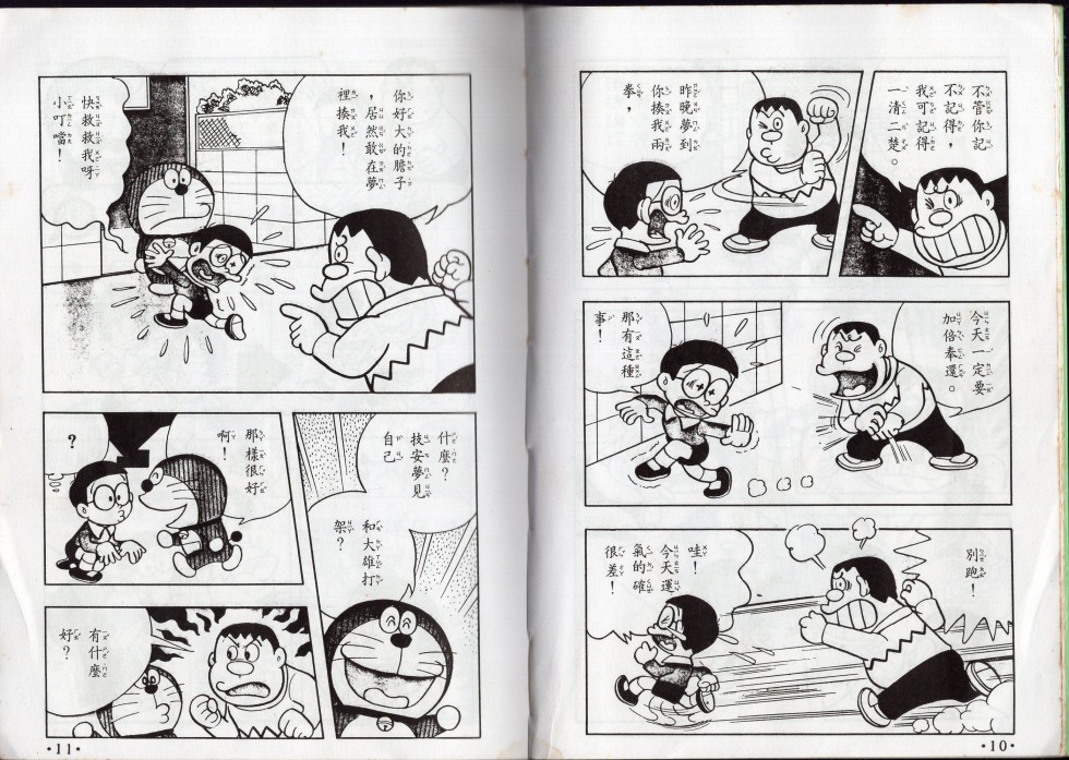 🍚小叮当科学趣味小百科 星座命相 第7页