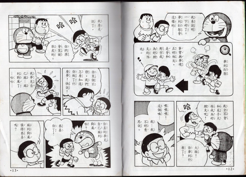 🍚小叮当科学趣味小百科 星座命相 第8页
