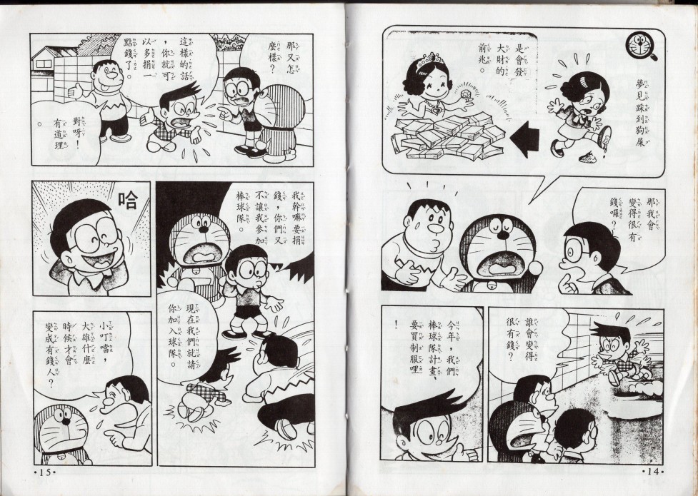 🍚小叮当科学趣味小百科 星座命相 第9页
