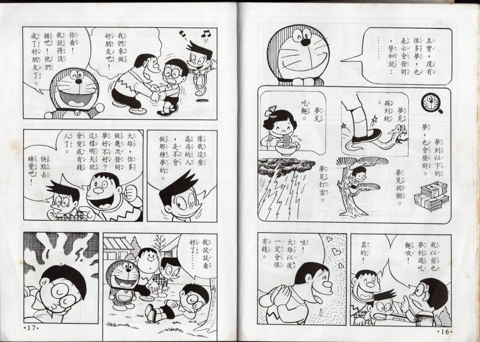 🍚小叮当科学趣味小百科 星座命相 第10页