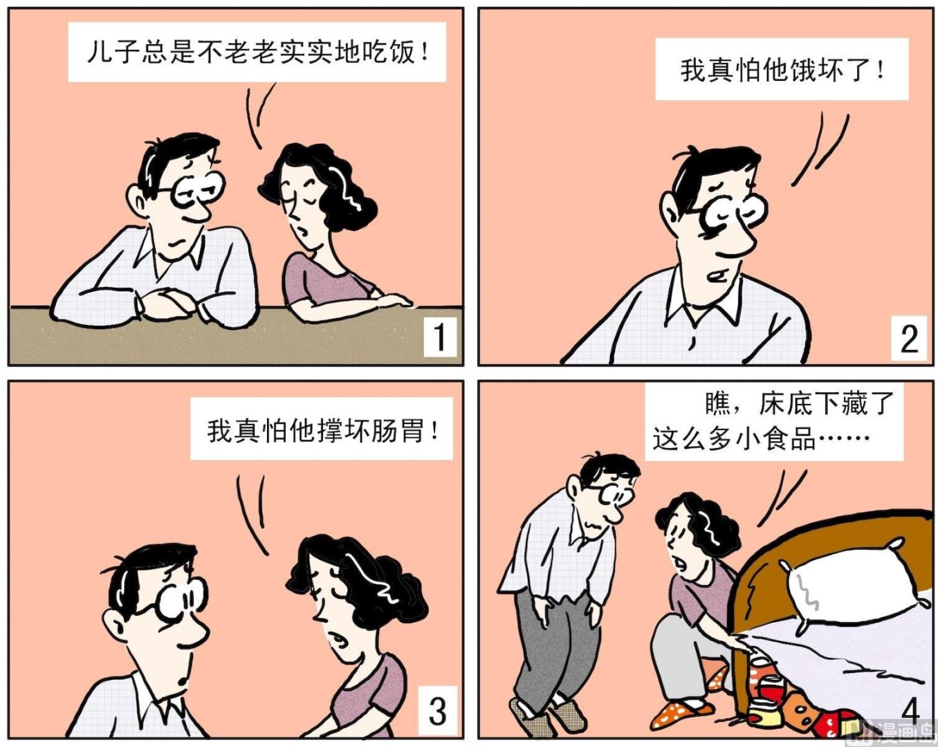 67 恰恰相反-第67话