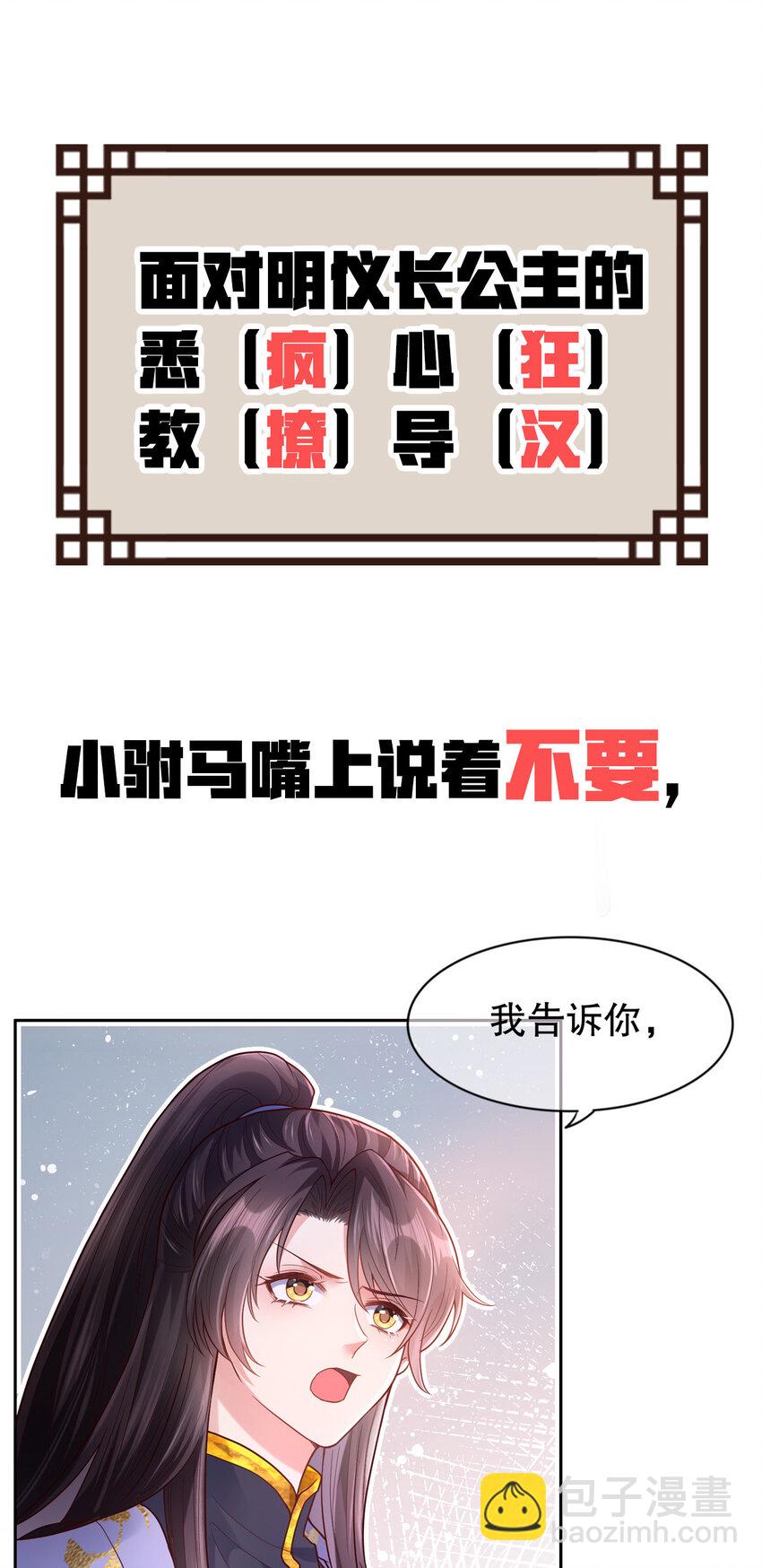 预告 预告-第1话