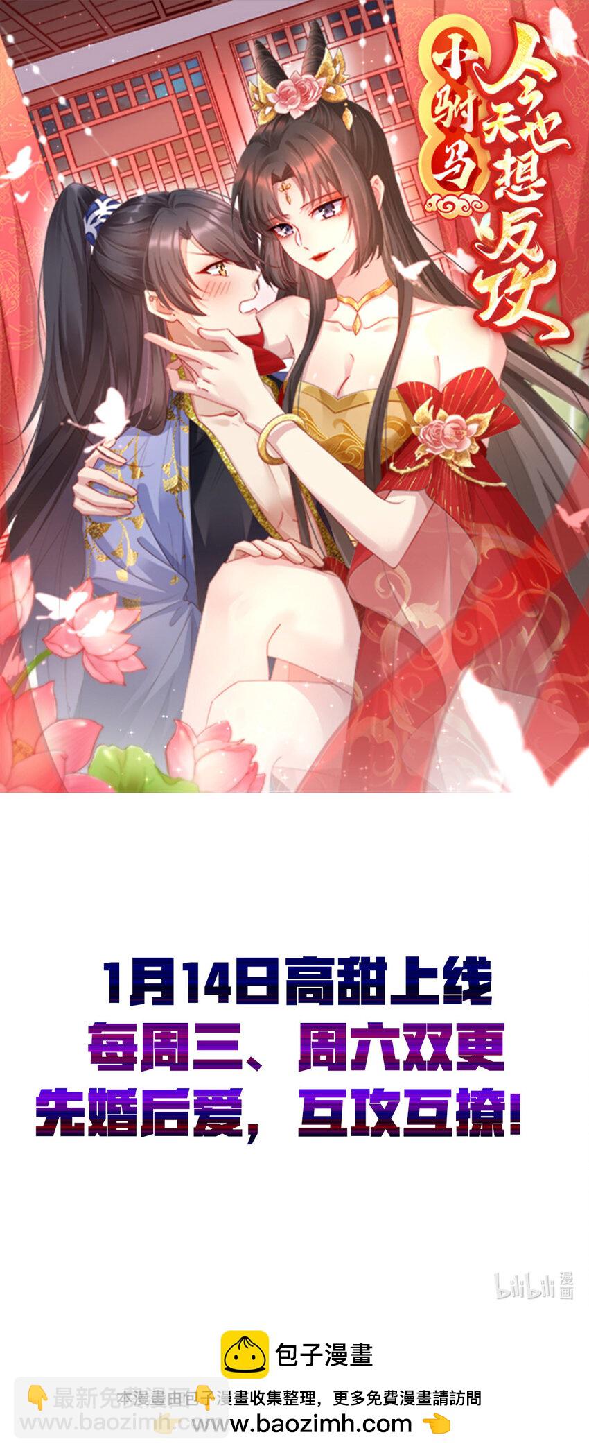 预告 预告-第1话