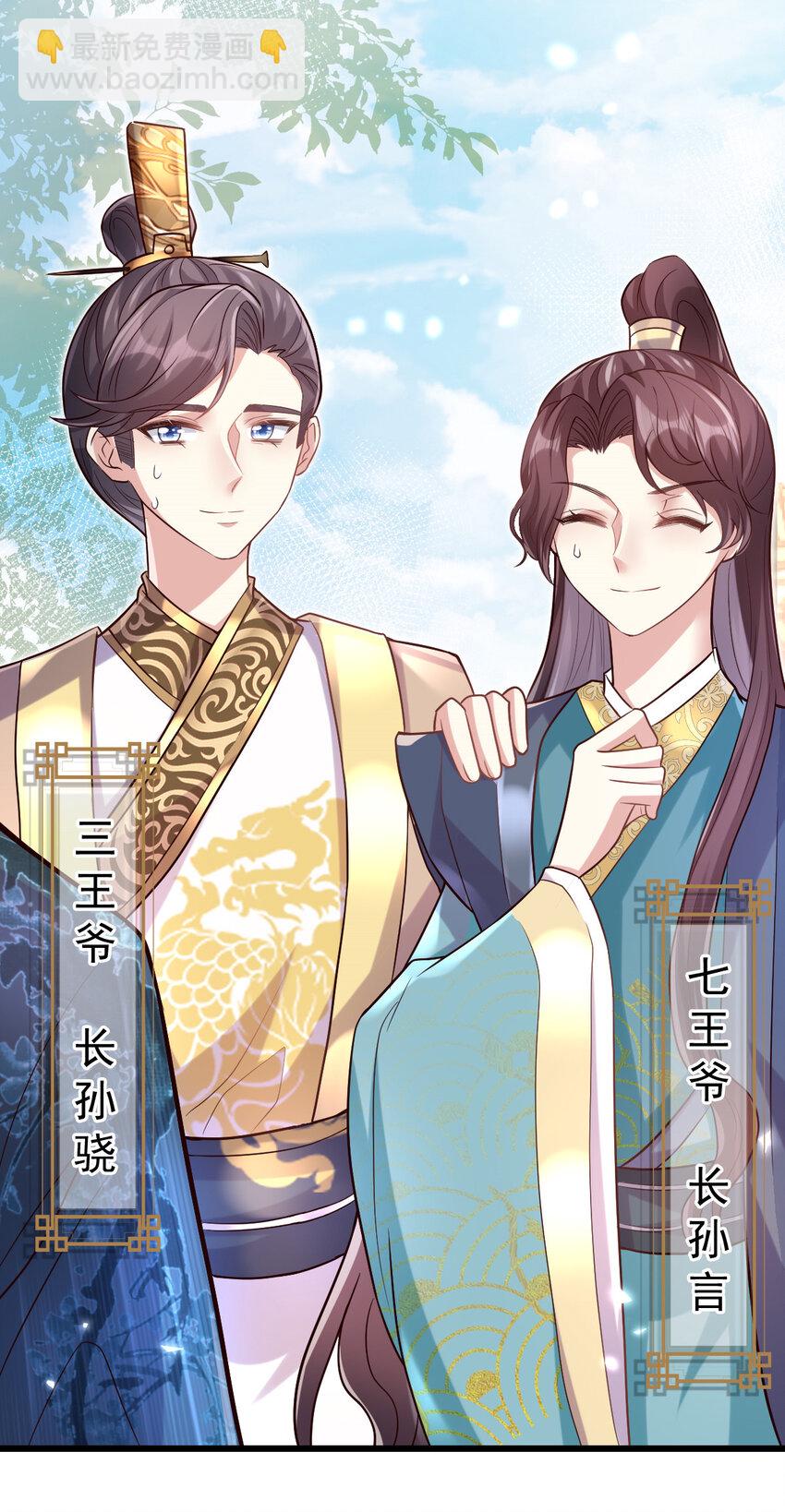 10 归宁宴-第11话