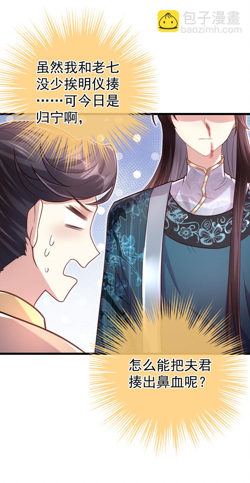 10 归宁宴-第11话