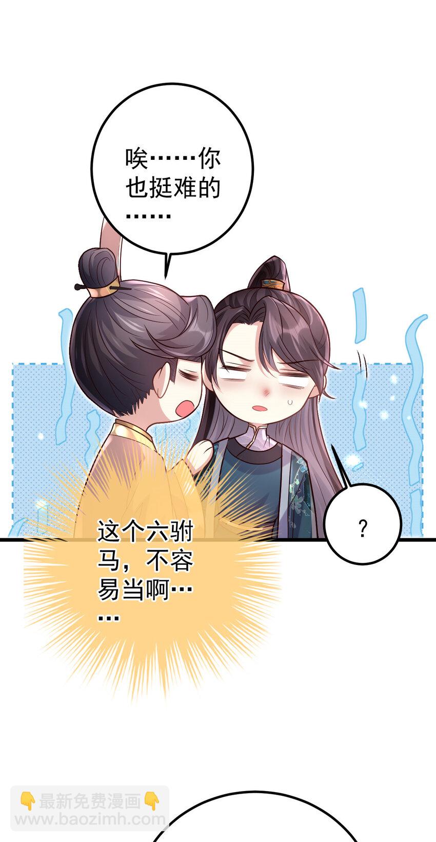 10 归宁宴-第11话