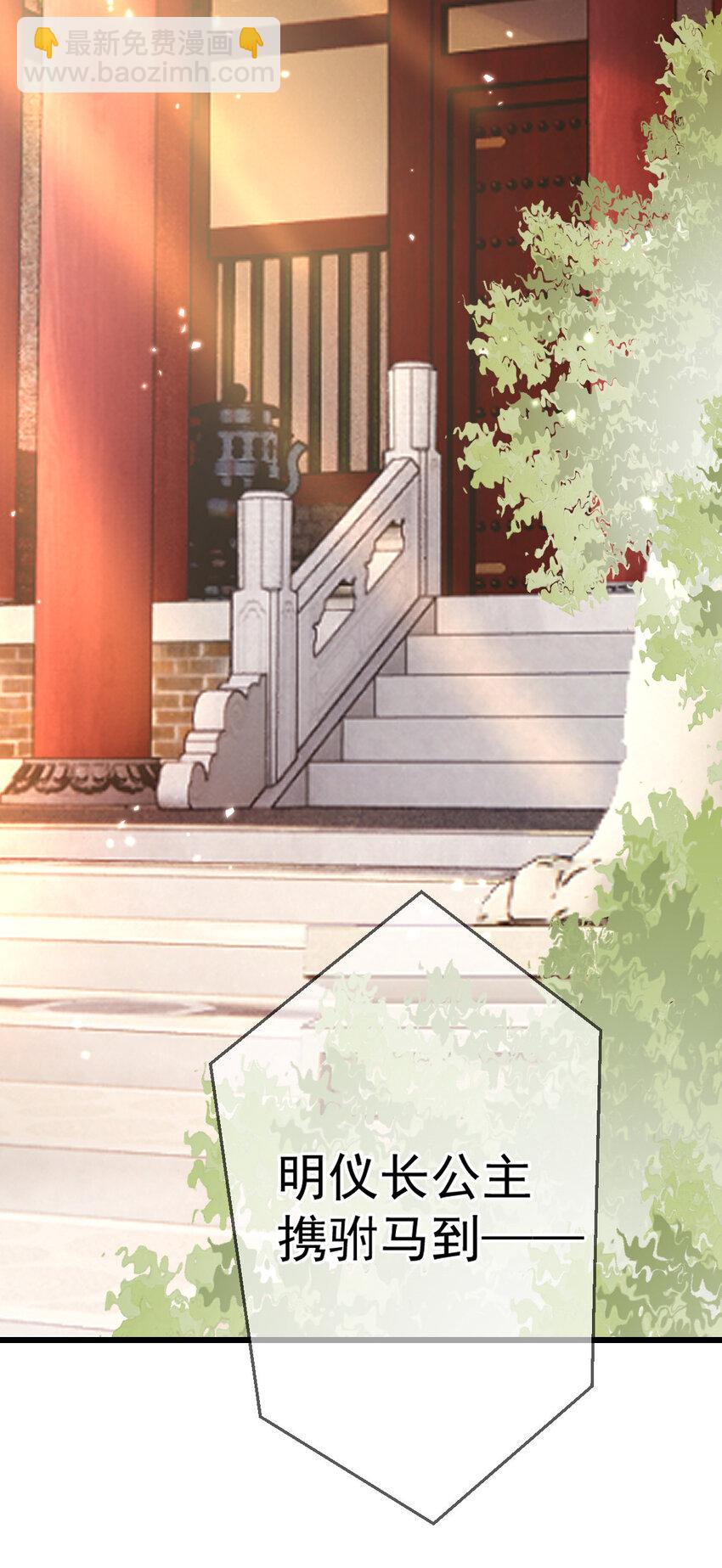 10 归宁宴-第11话