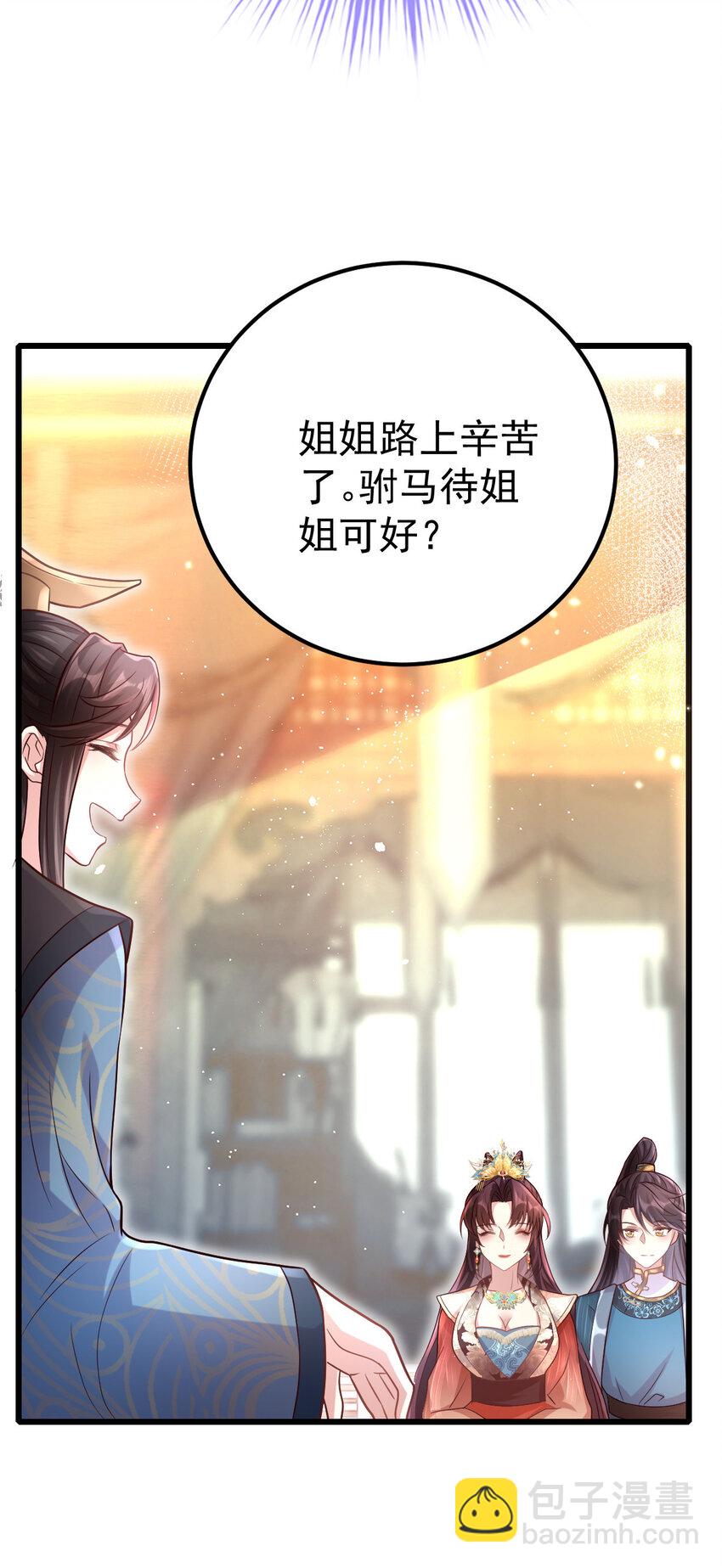 10 归宁宴-第11话